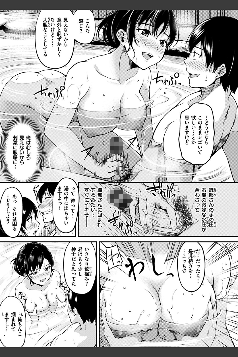 みだらすいっち