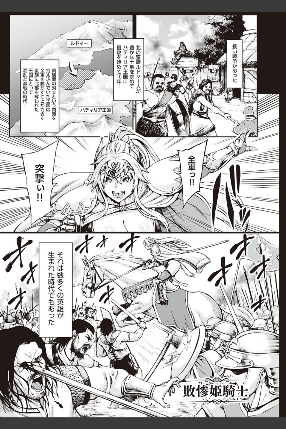 豊穣の隷属エルフ〜淫獄に堕ちる母娘〜 【デジタル特装版】