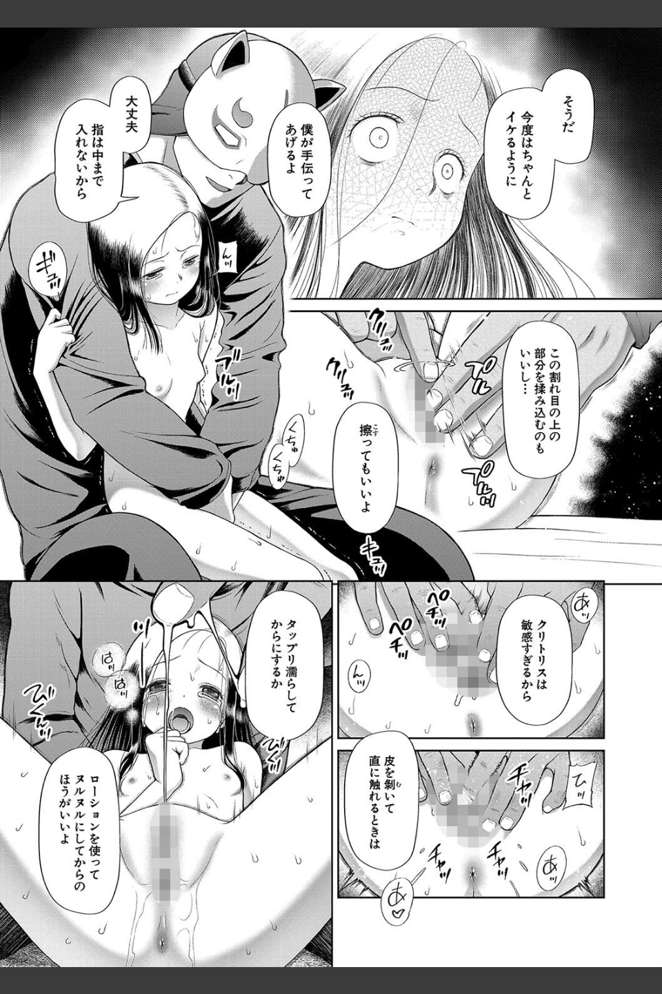 囚えて犯して孕ませて