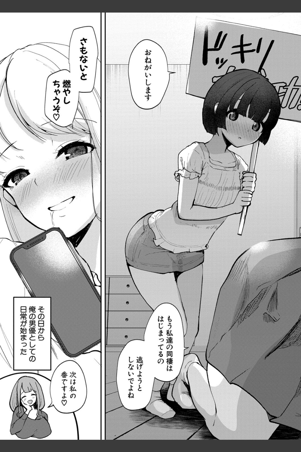 エッチな身体かお調べください！〜新・少子化対策計画〜