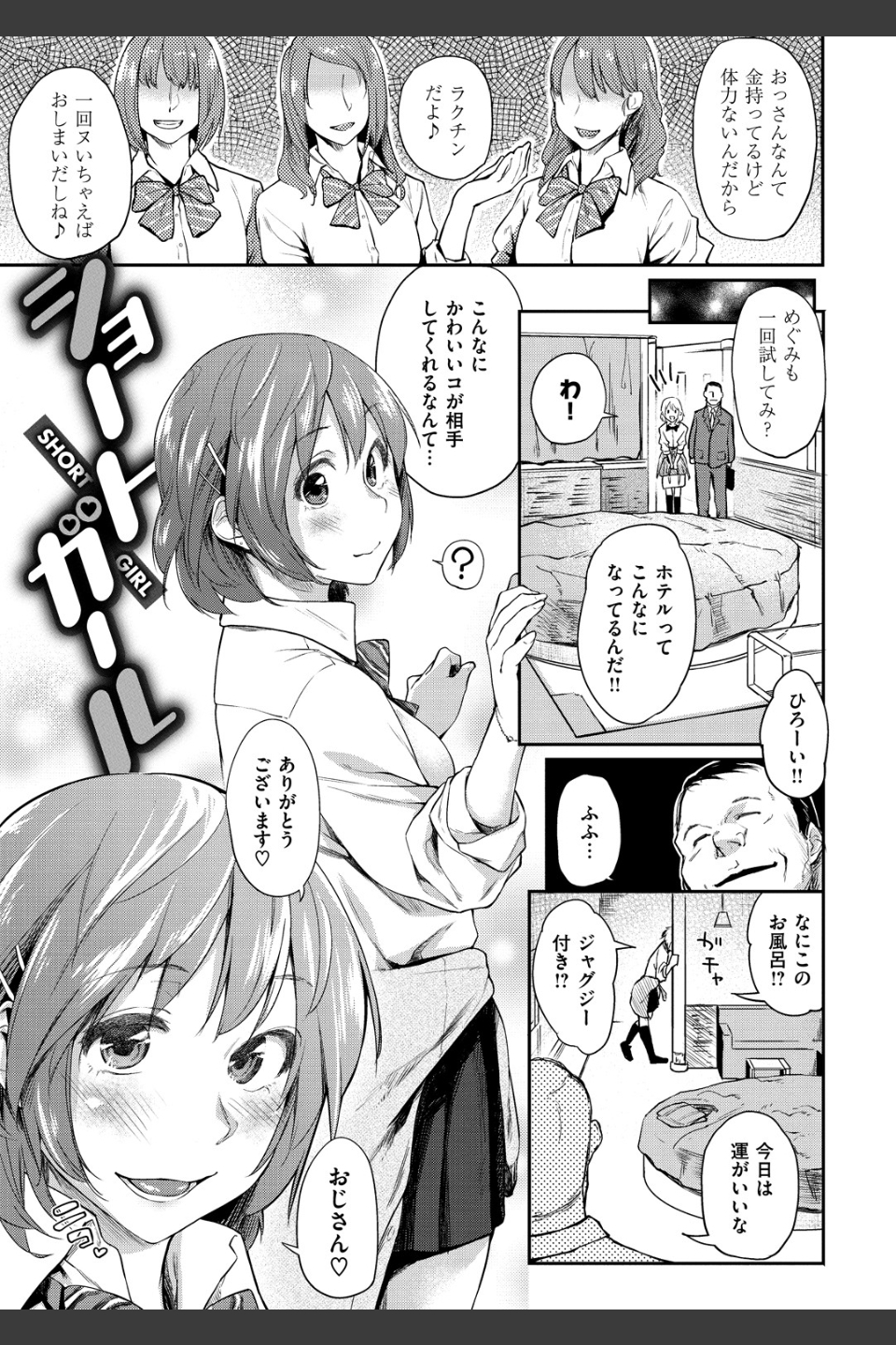愛しいキミを狂うほど…【デジタル版おまけ付】