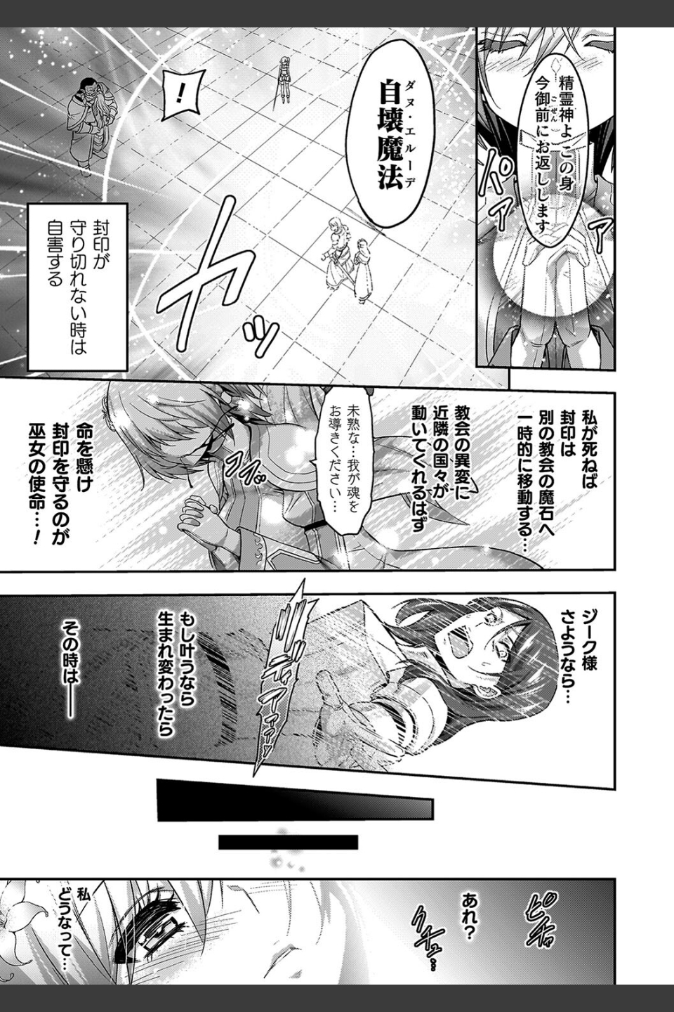 エローナ オークの淫紋に侵された女騎士の末路