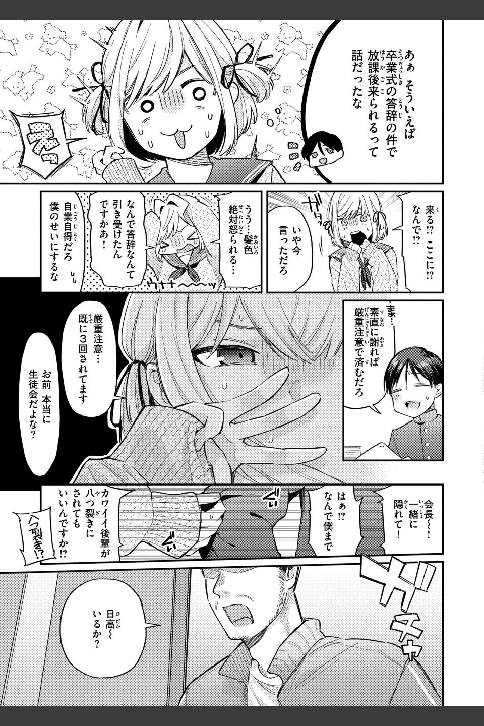 今夜めちゃくちゃになったら