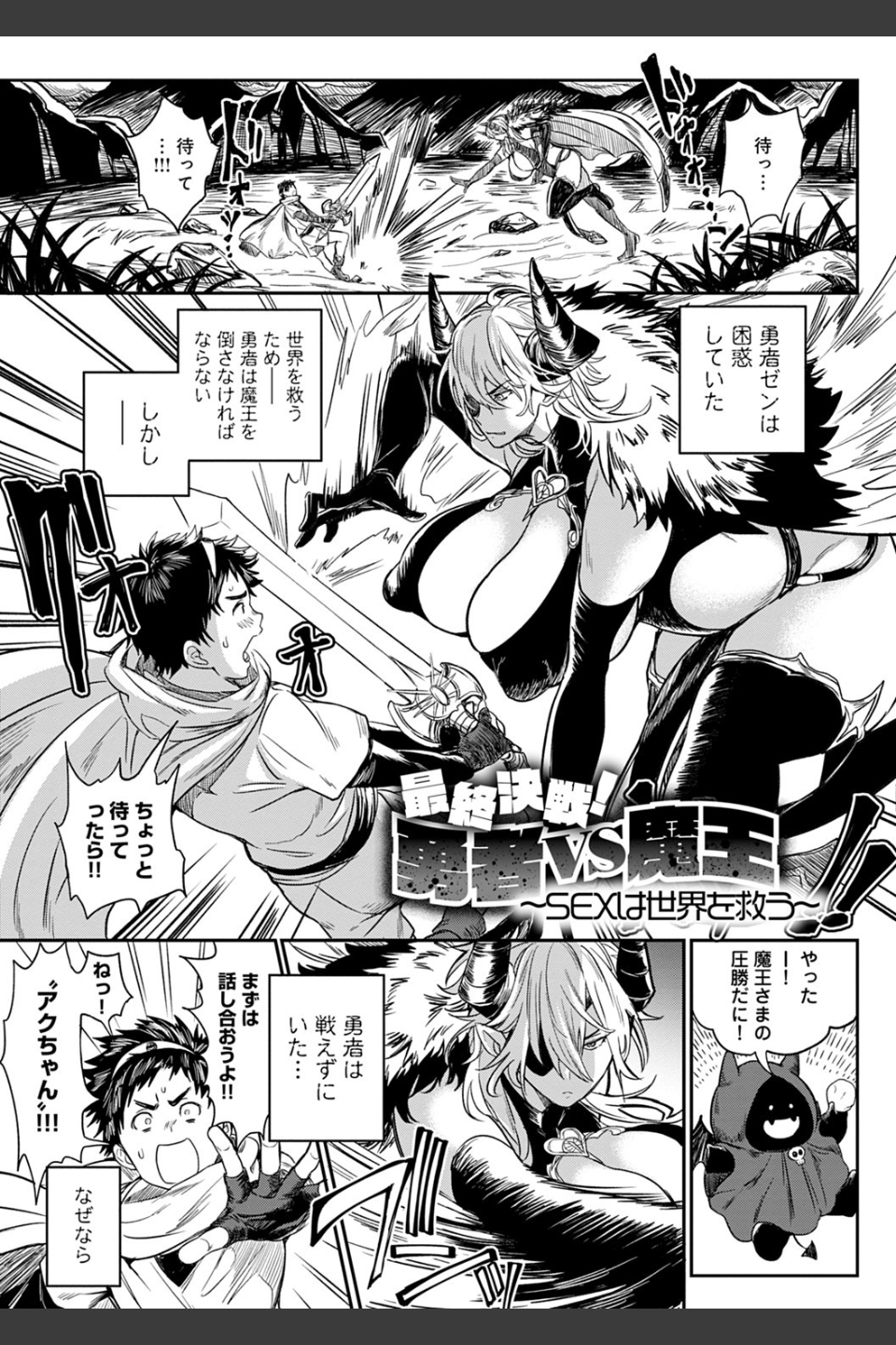 ハーレムクエスト 俺と美女とオッパイと異世界肉欲生活【FANZA限定特典付き】