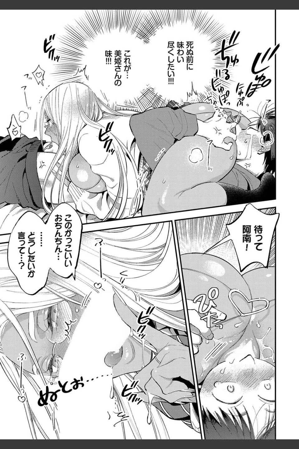 とろけるささやき
