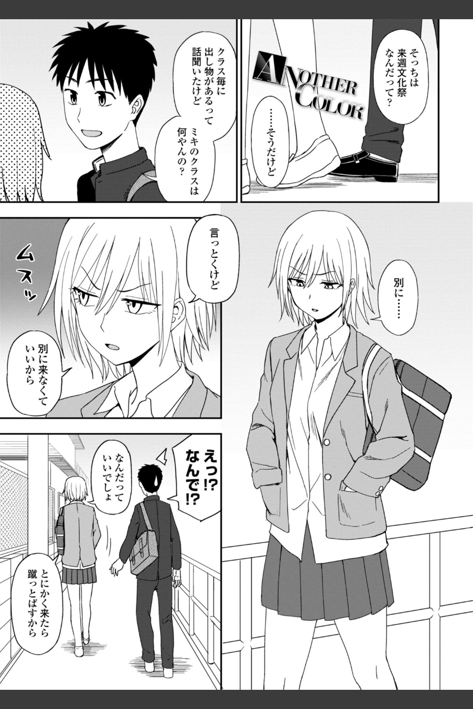 私の全部捧げます【デジタル版】