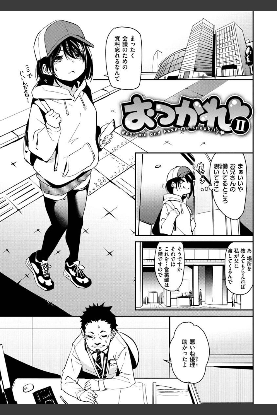 うぇっとすぽっと