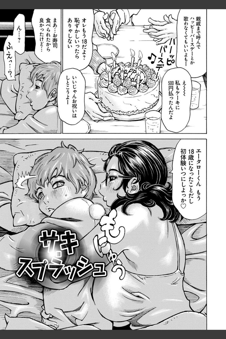 幸せたぷたぷサワー