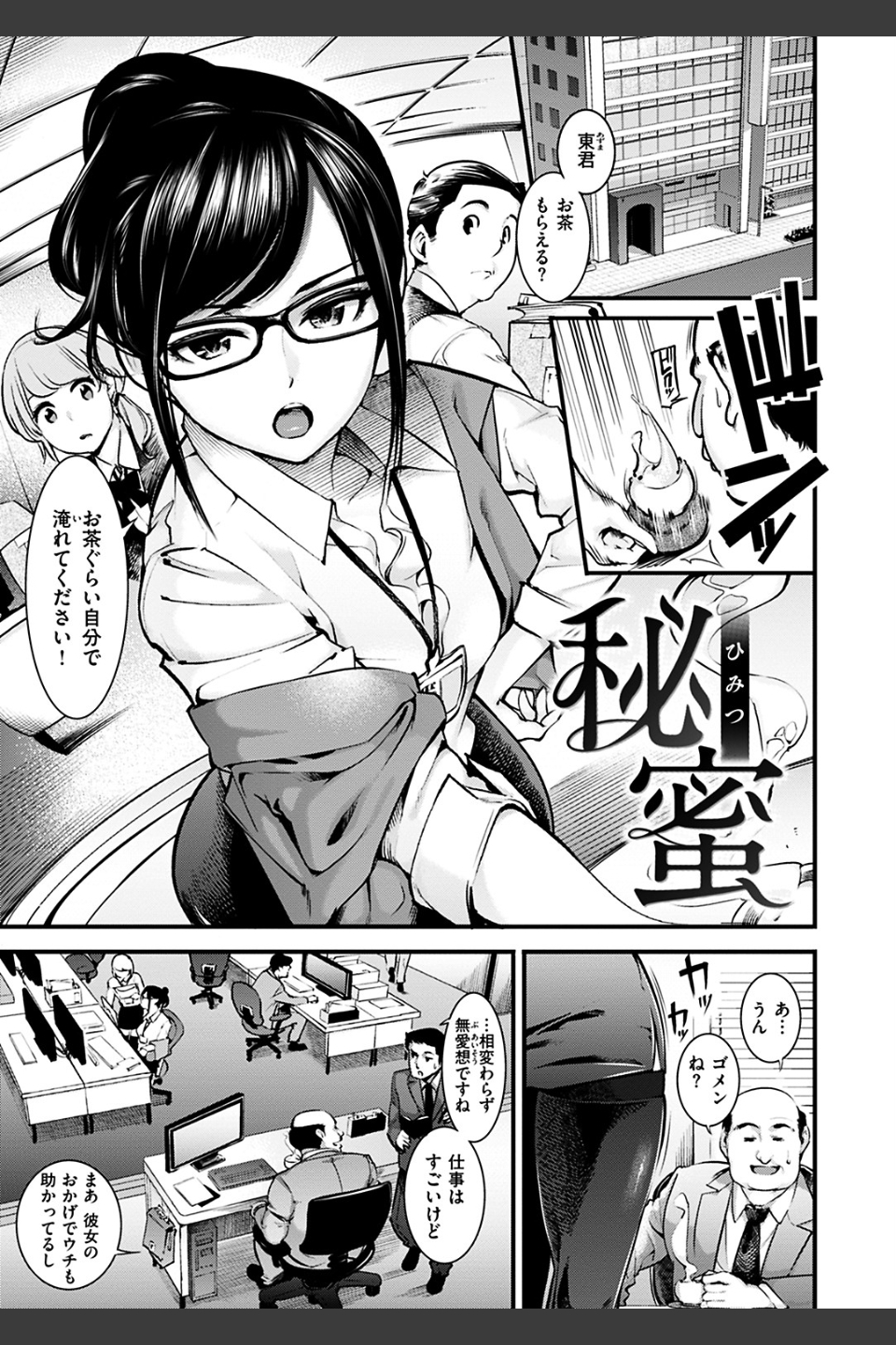 スイートデイズ