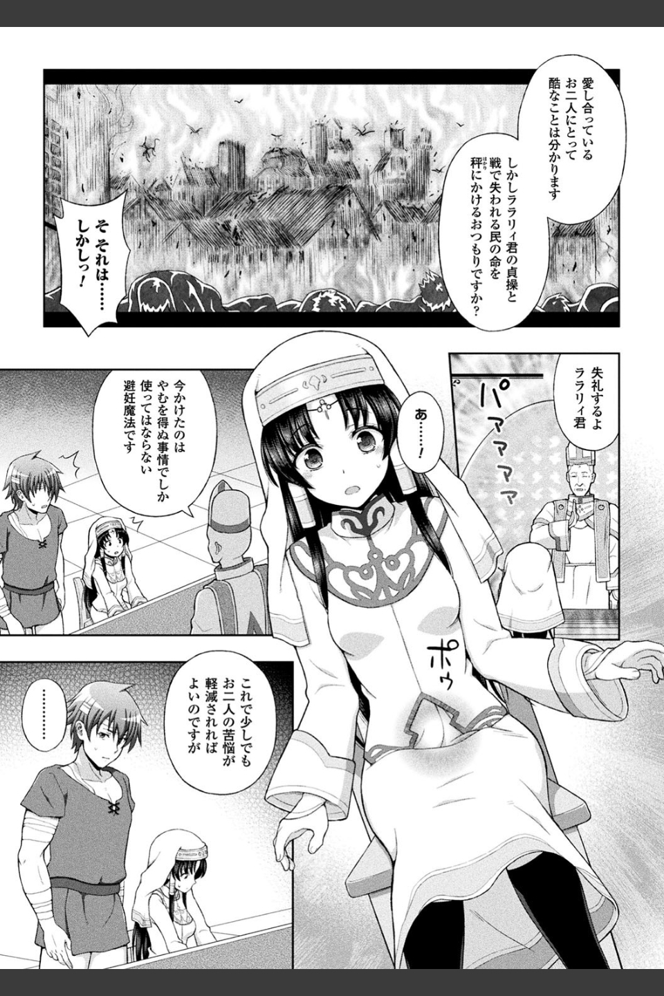 聖女の献身