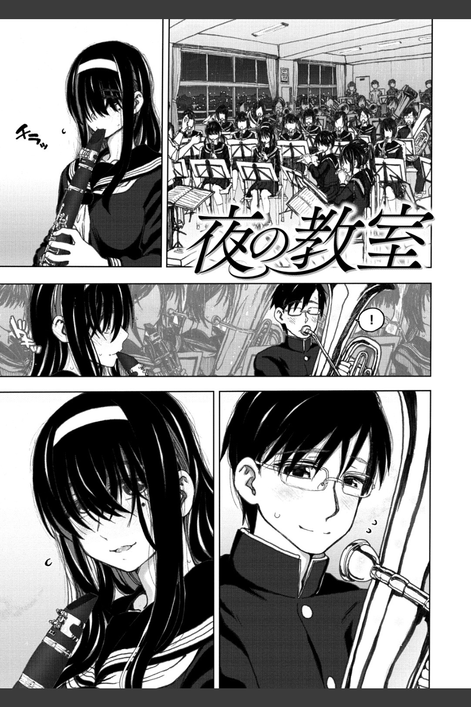 交尾の時間