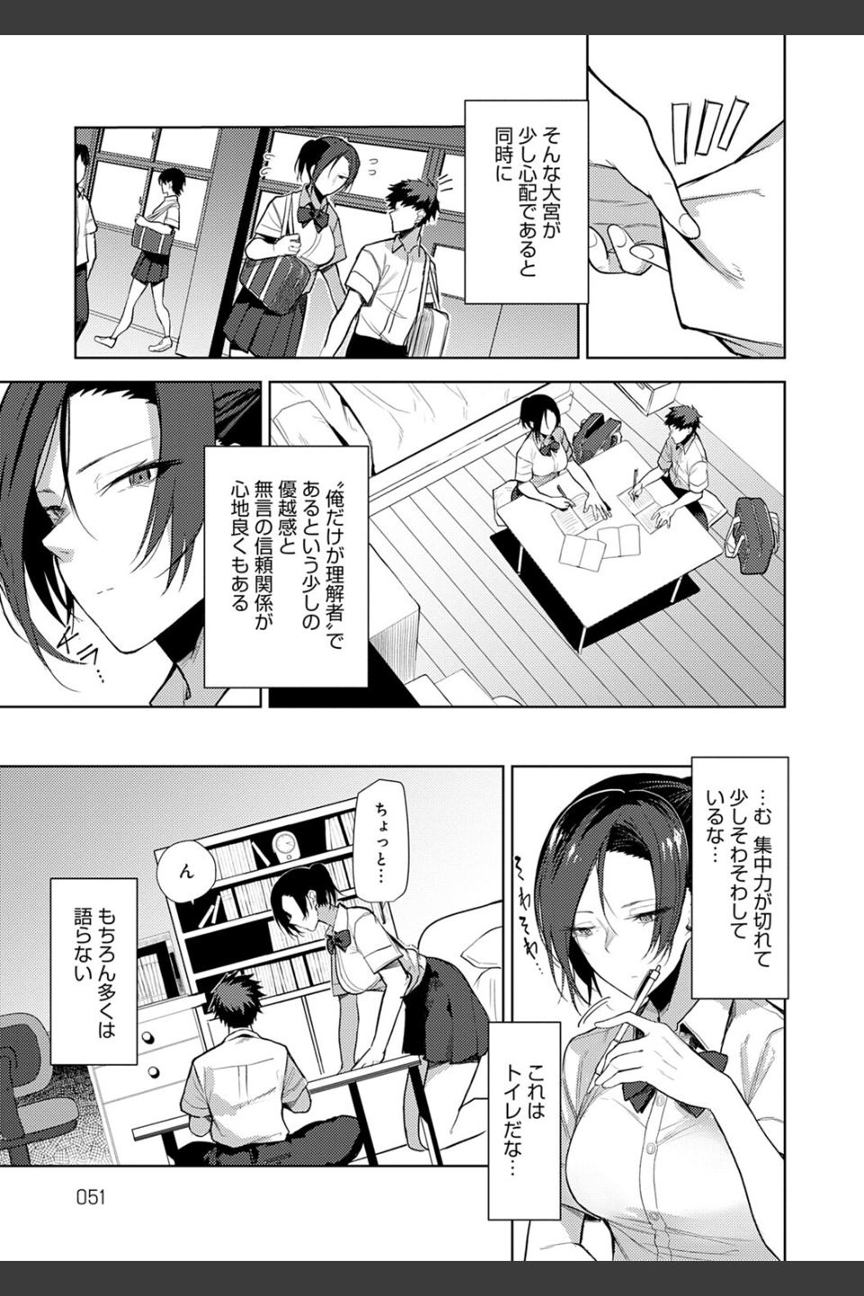 もらってもいいよね？ 【デジタル特装版】