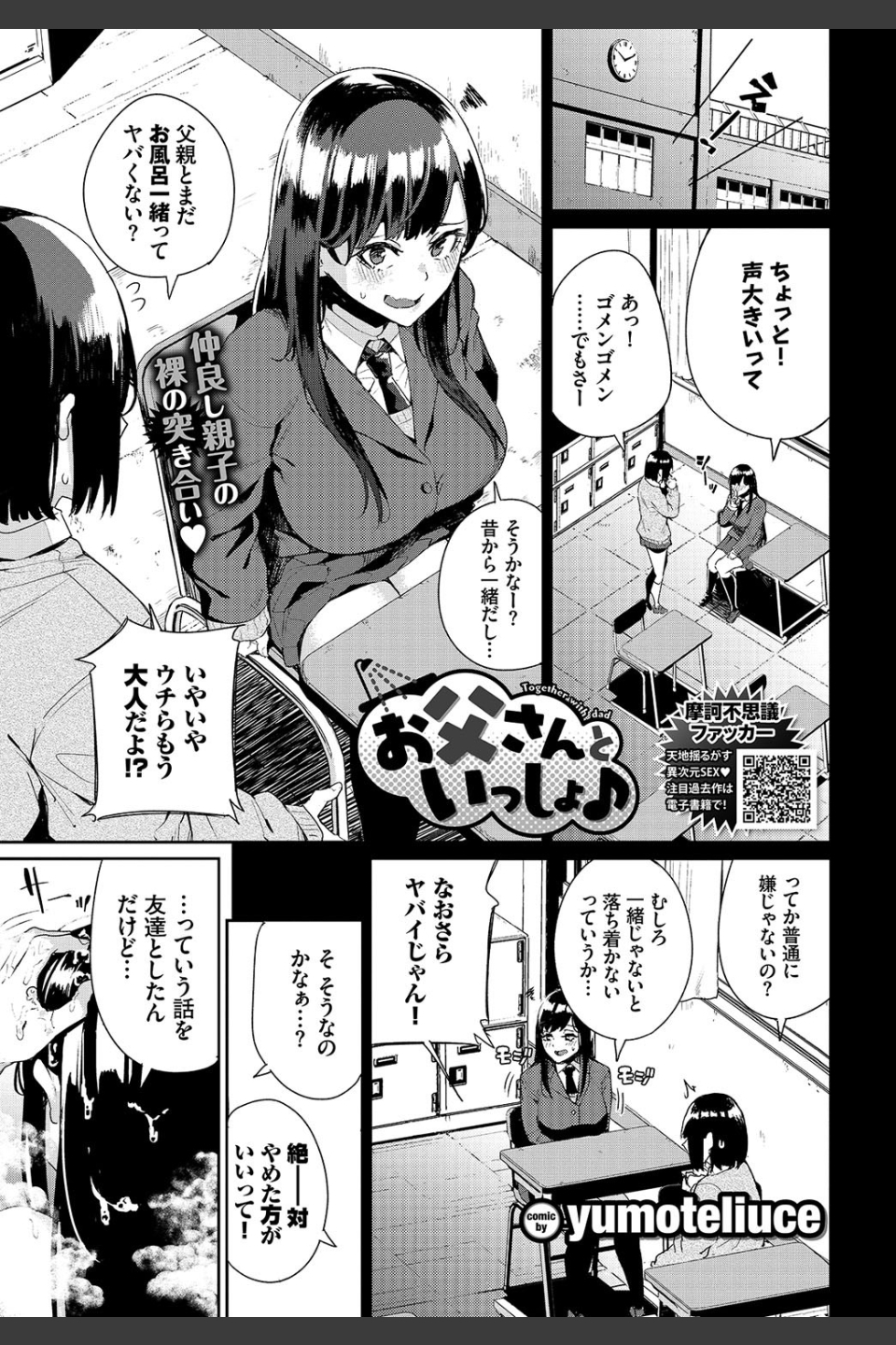 COMIC BAVEL 2020年2月号
