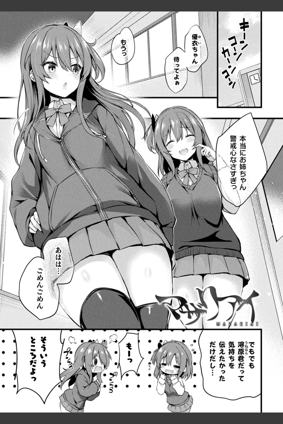 皮り皮って