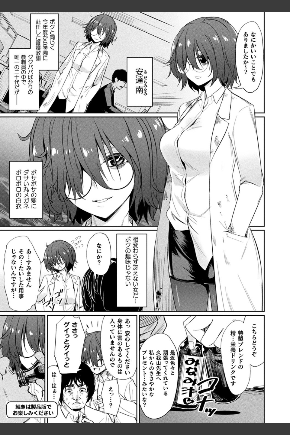 催●学性指導
