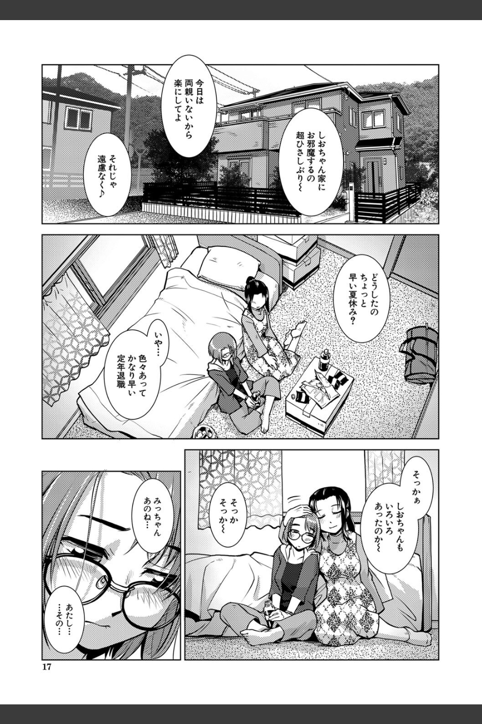 ふたなり濃厚孕ませ愛