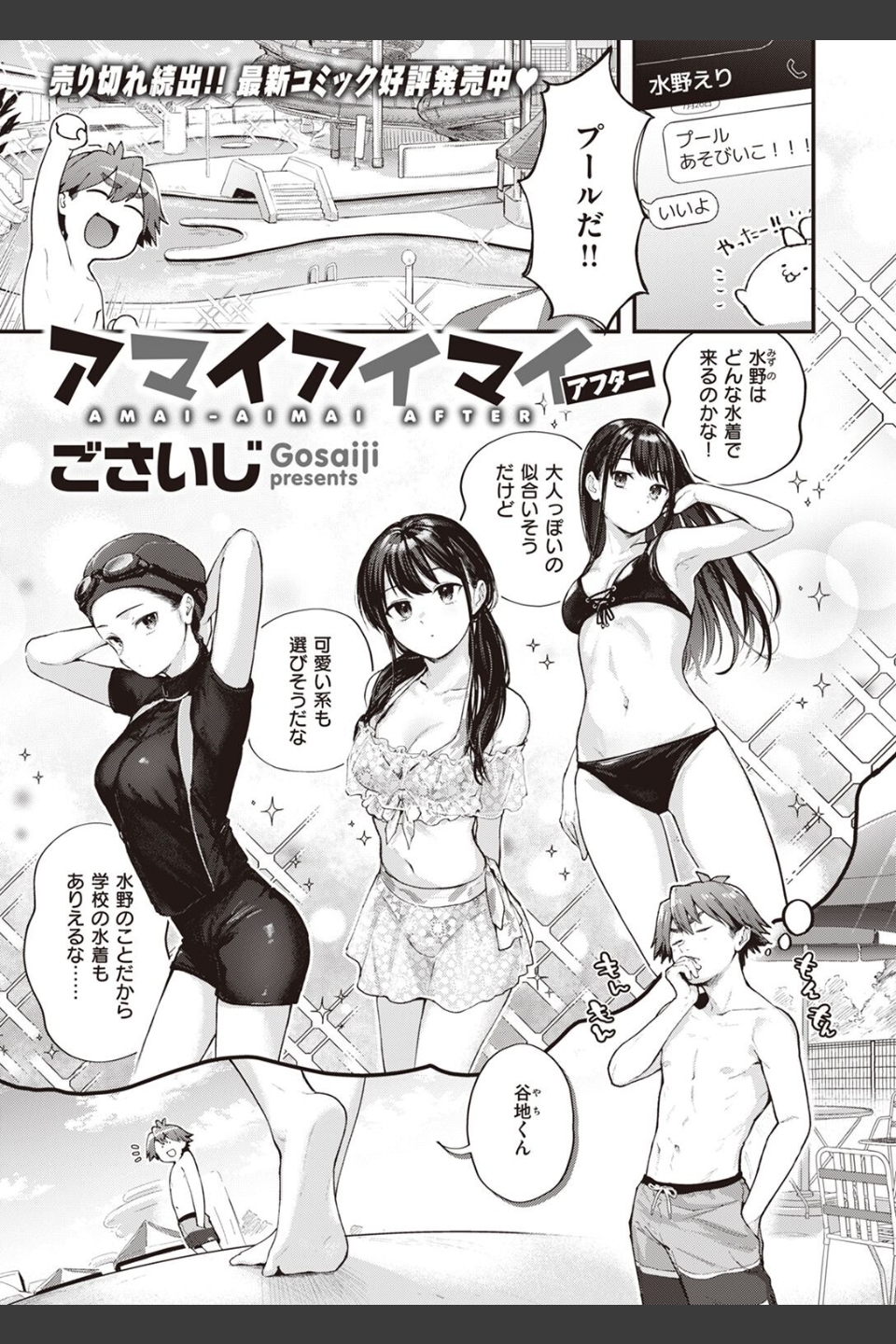 COMIC快楽天 2023年02月号