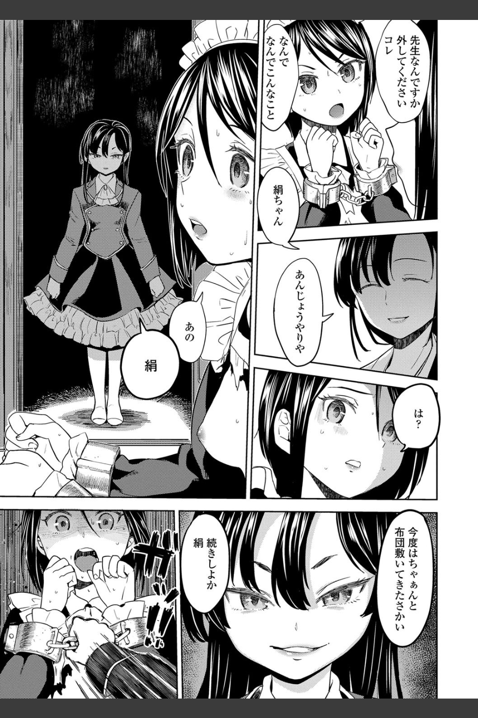 望月血液研究所の娘【FANZA限定特典付き】