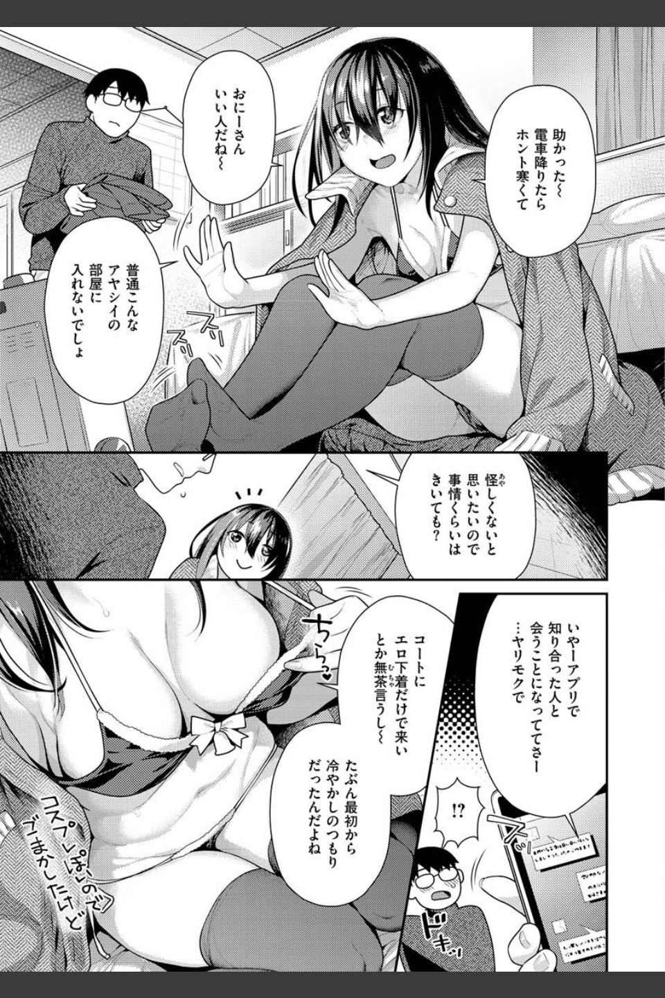 イチャイチャまーきんぐ