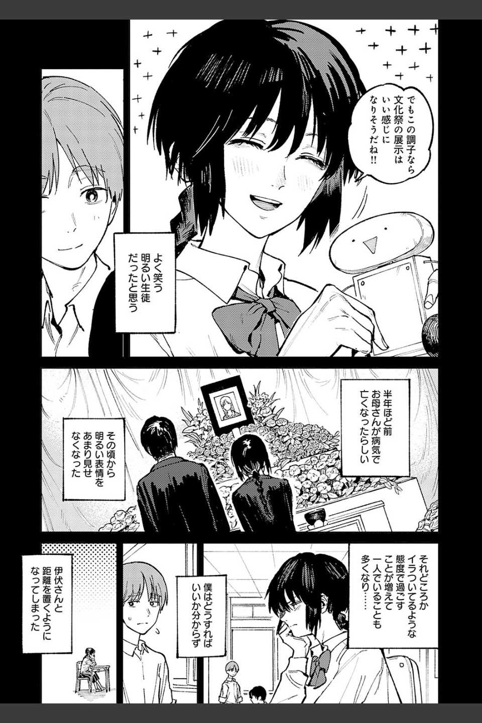 金烏玉兎恋歌【デジタル特装版】