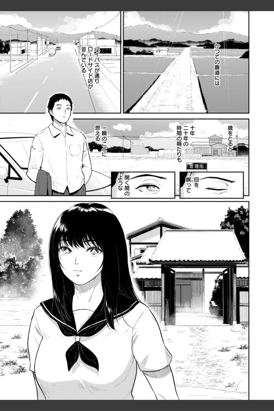田舎の女