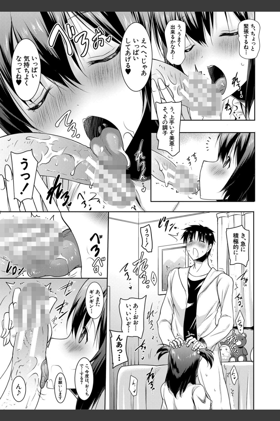 巨乳母娘の舌と子宮に連続射精【フェラボイス特典付録/1話無料立ち読み】