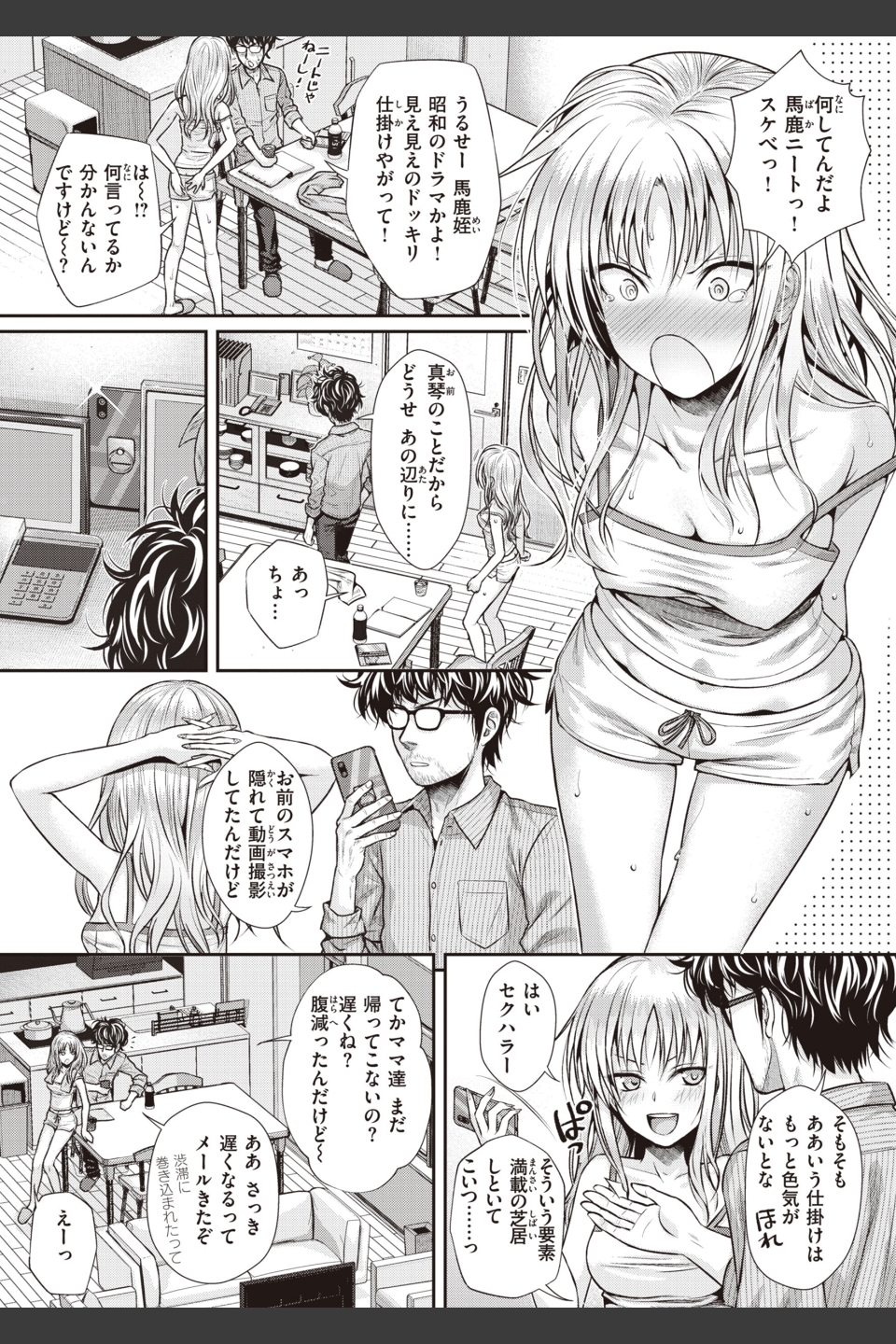プロトタイプティーンズ