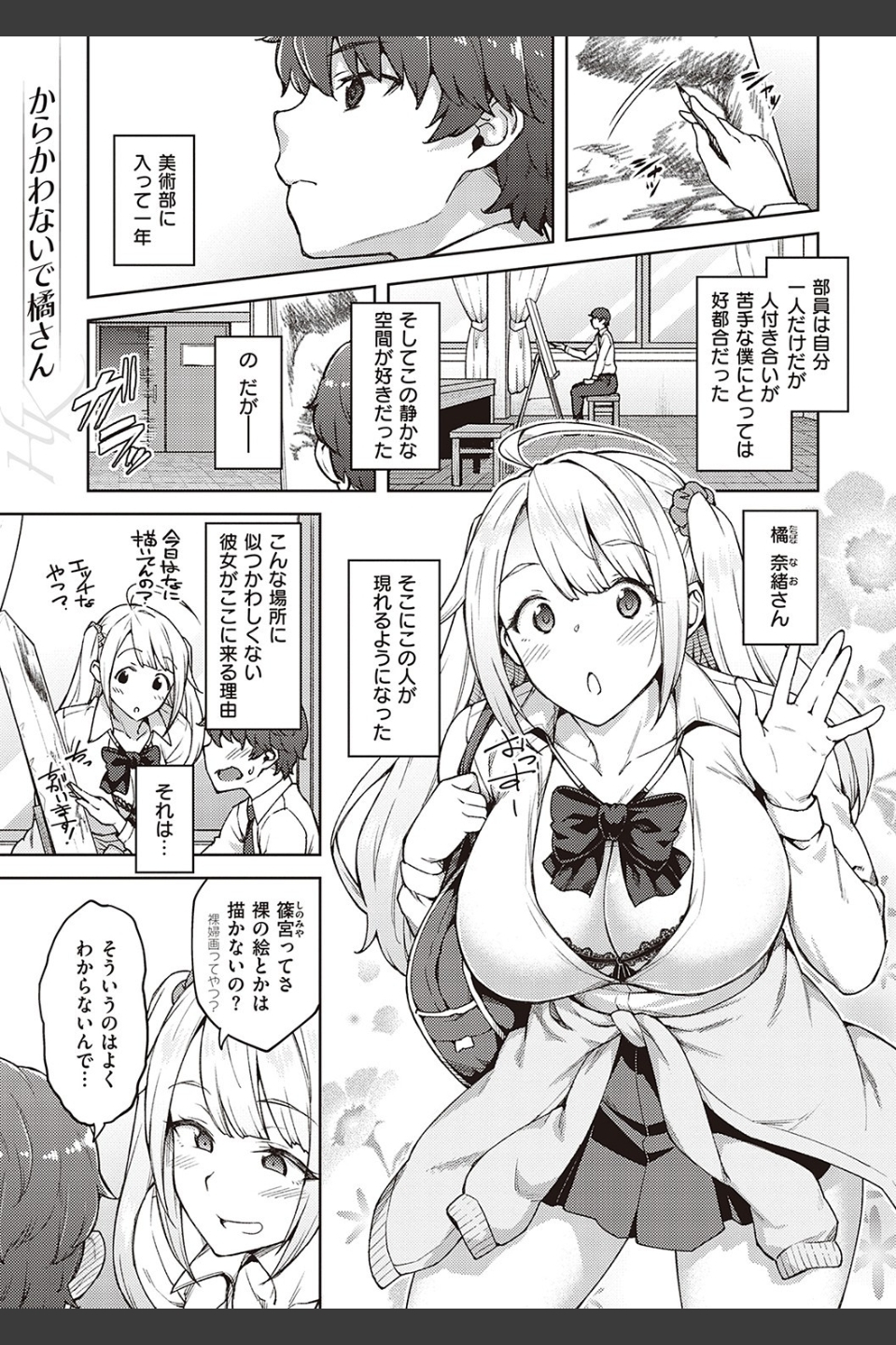 ハル色カノジョ 【デジタル特装版】