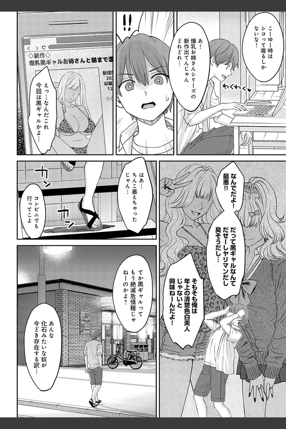年上限定【デジタル特装版】