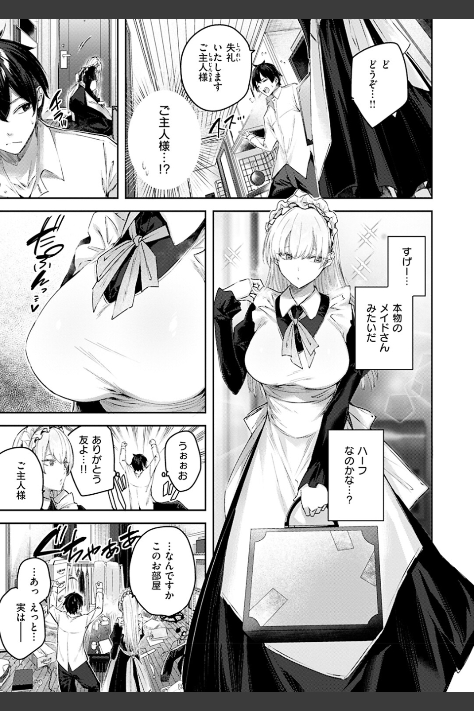 ラブラリアット！