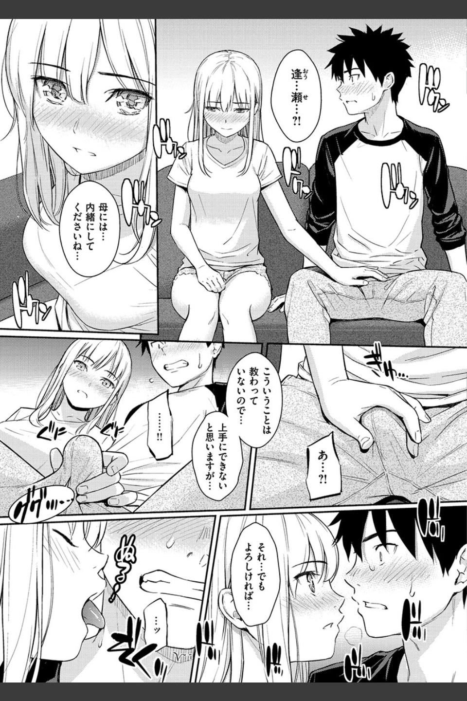 求愛エトランゼ