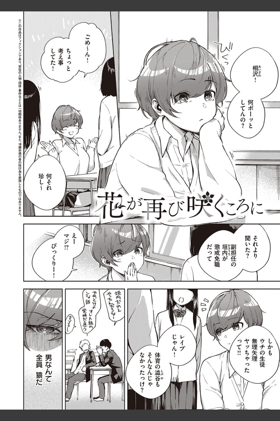きて。 【デジタル特装版】