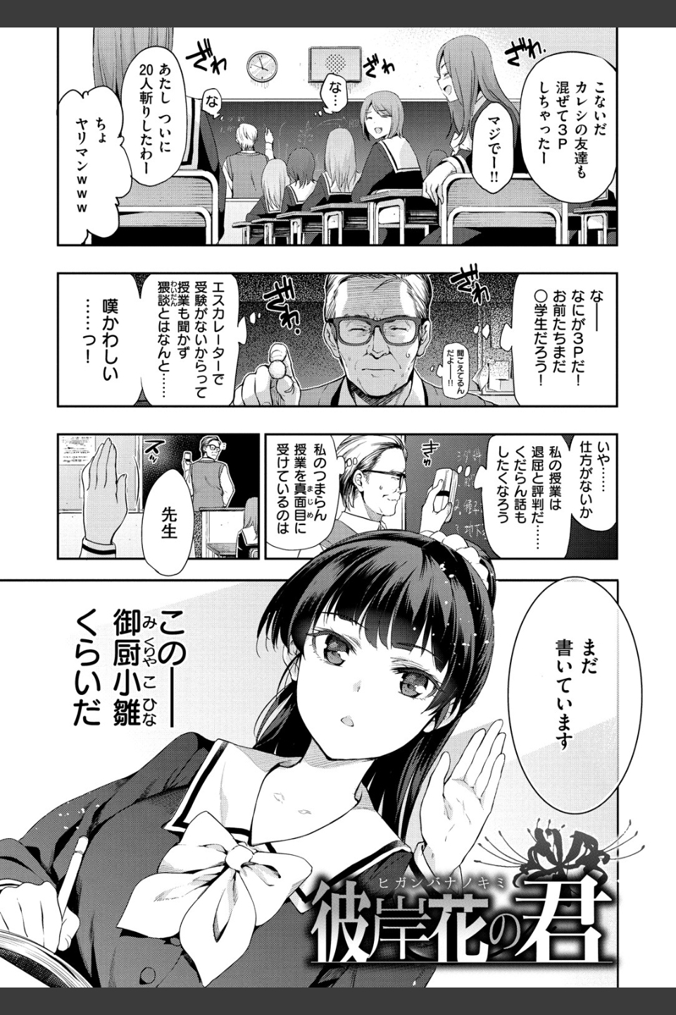 ひめさまおとし
