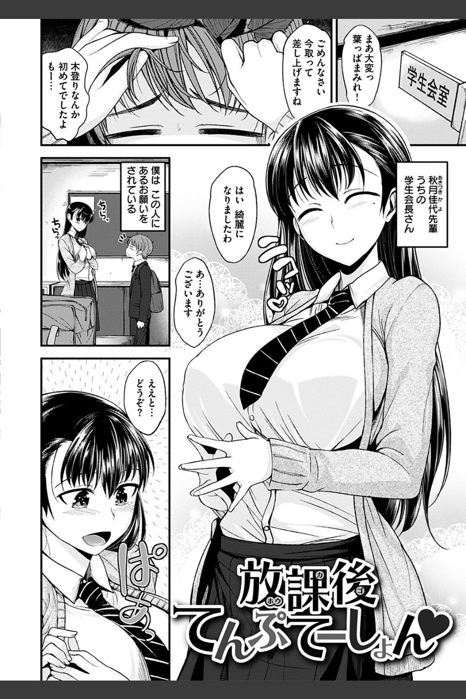 君に抱かれたい