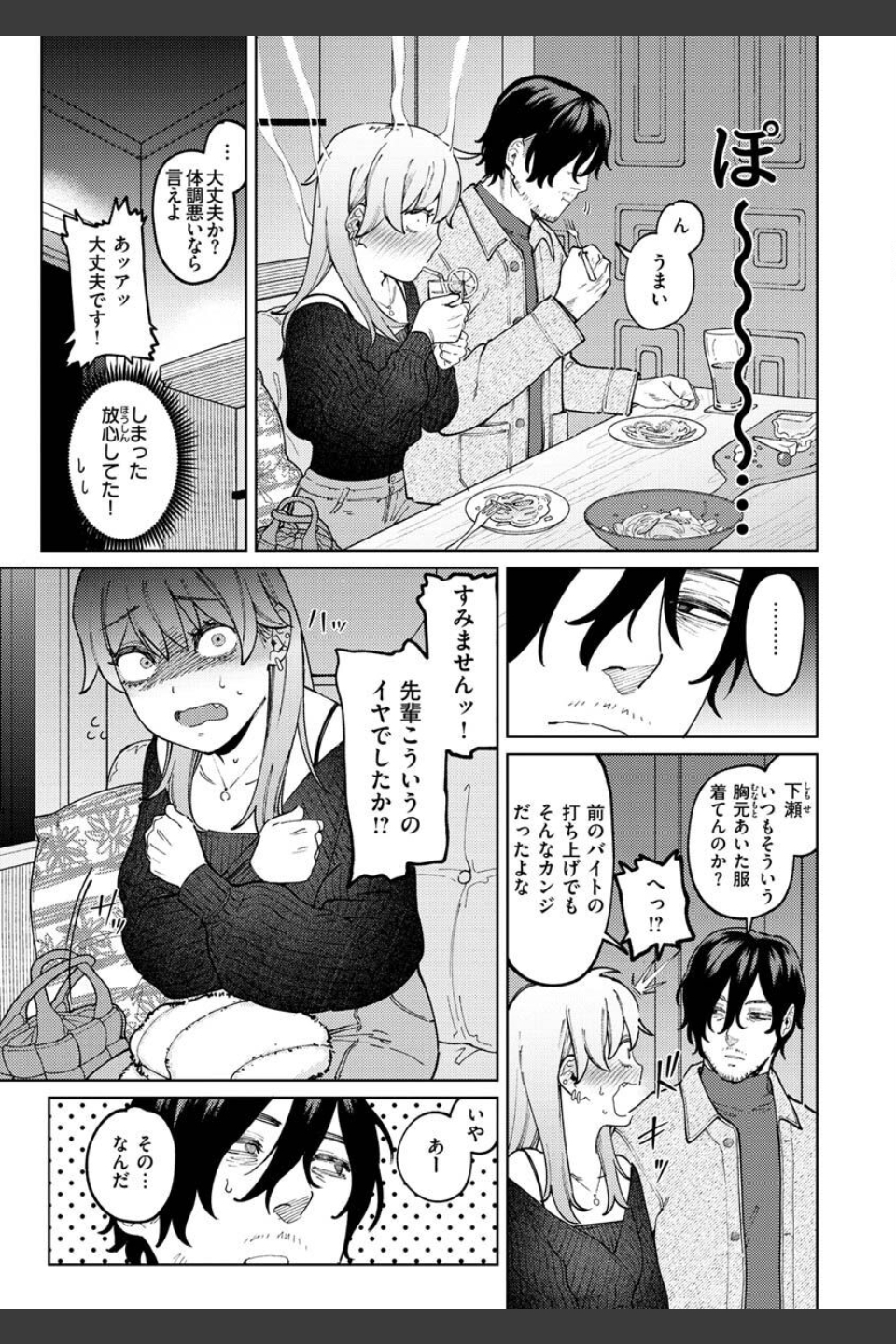 マイガール・マイボーイ