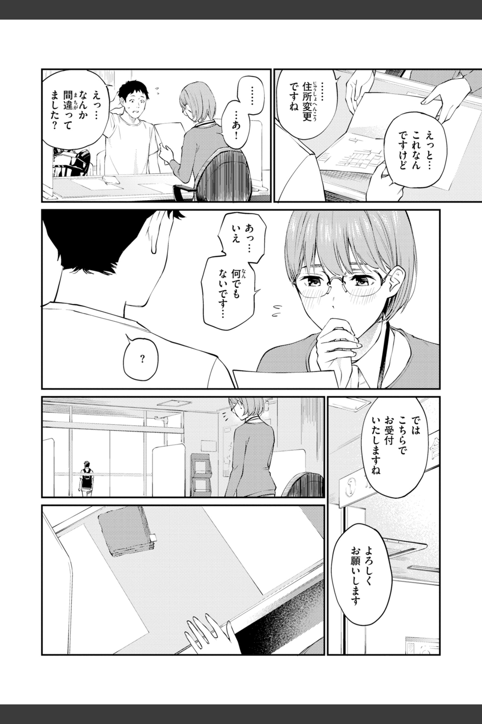 ないしょですよ。