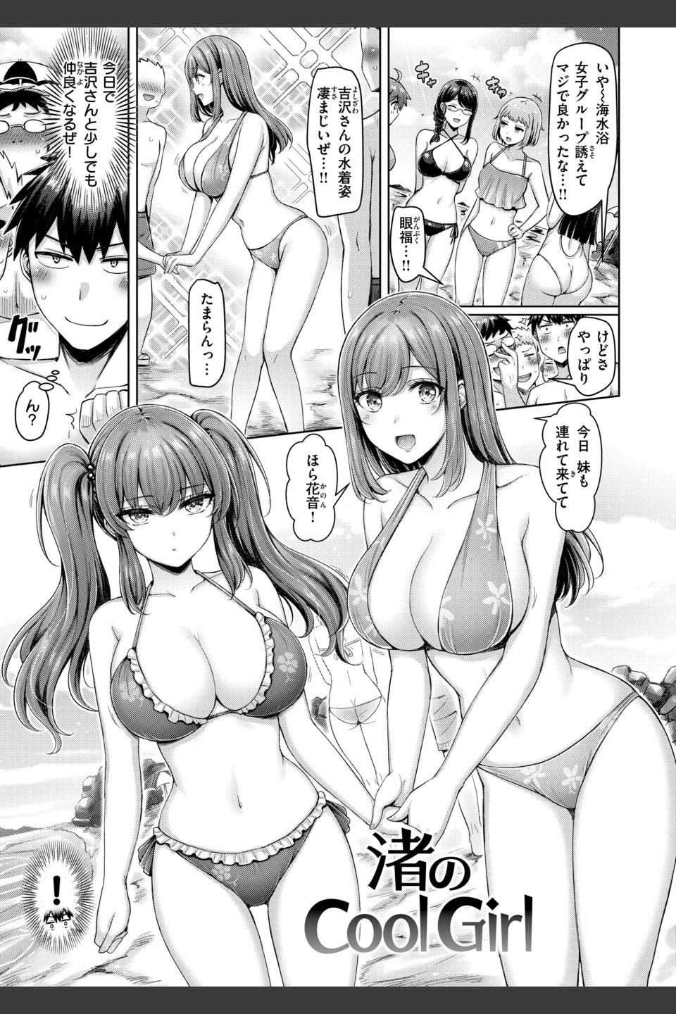 パイらびゅ！