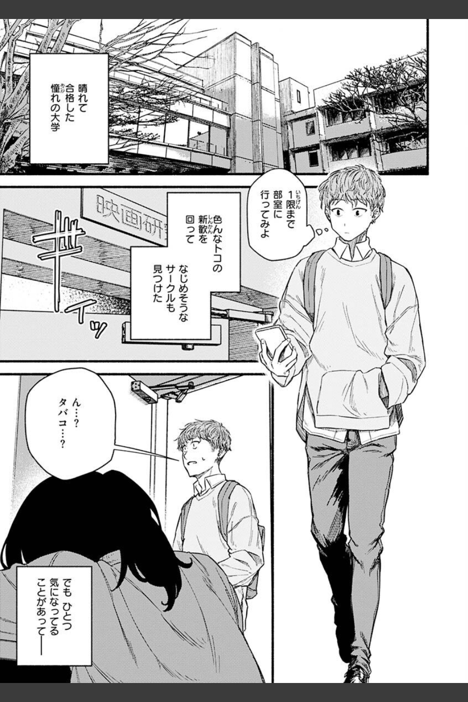 抱かれてあげるっ！