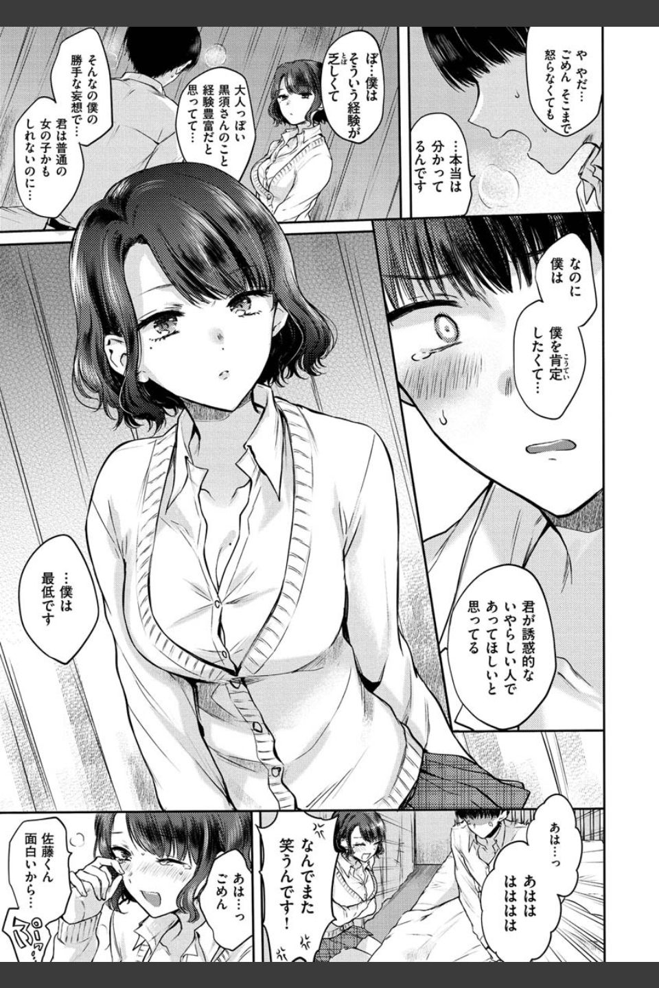 夢現ロマンティック