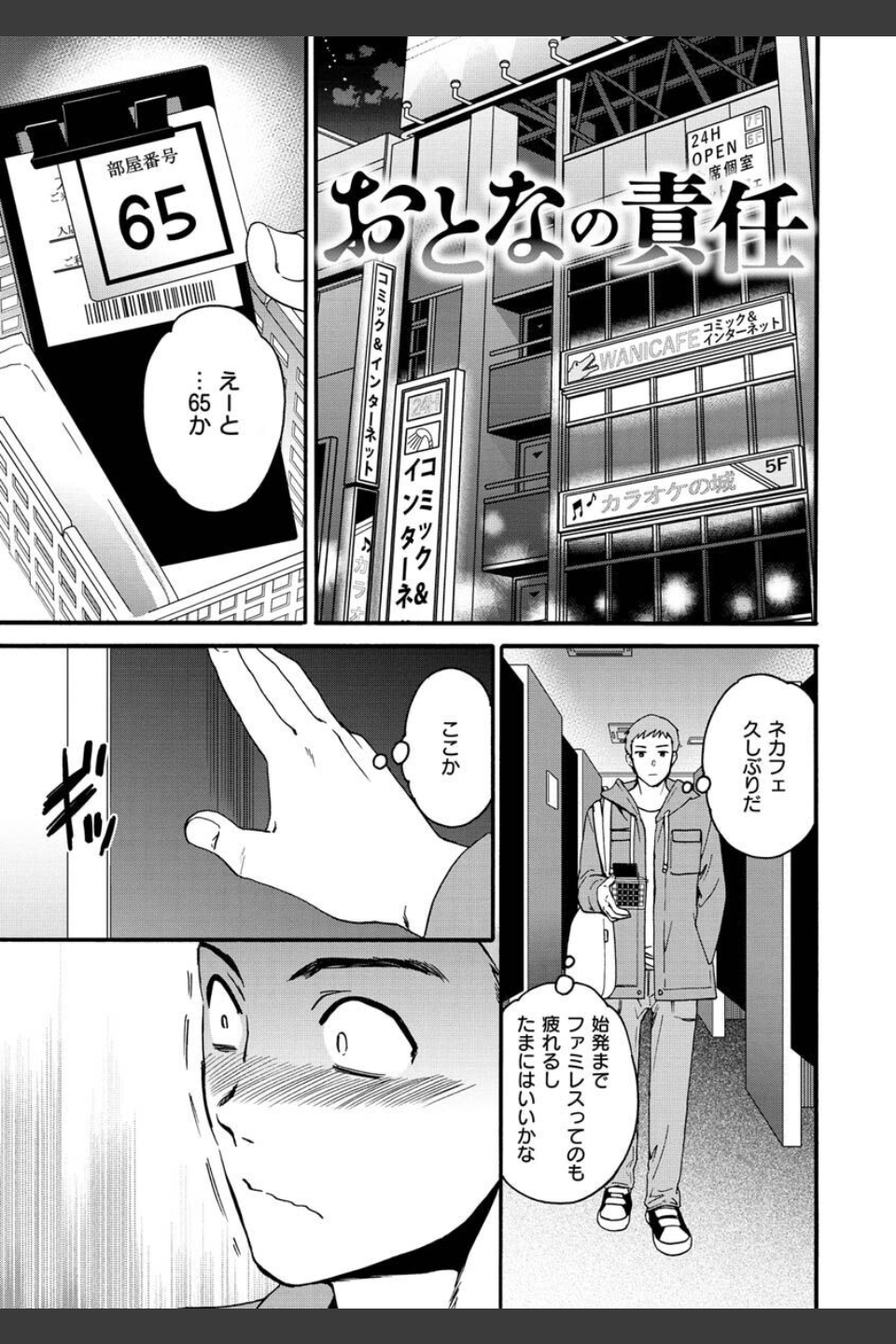触れて、その先へ、奥へ