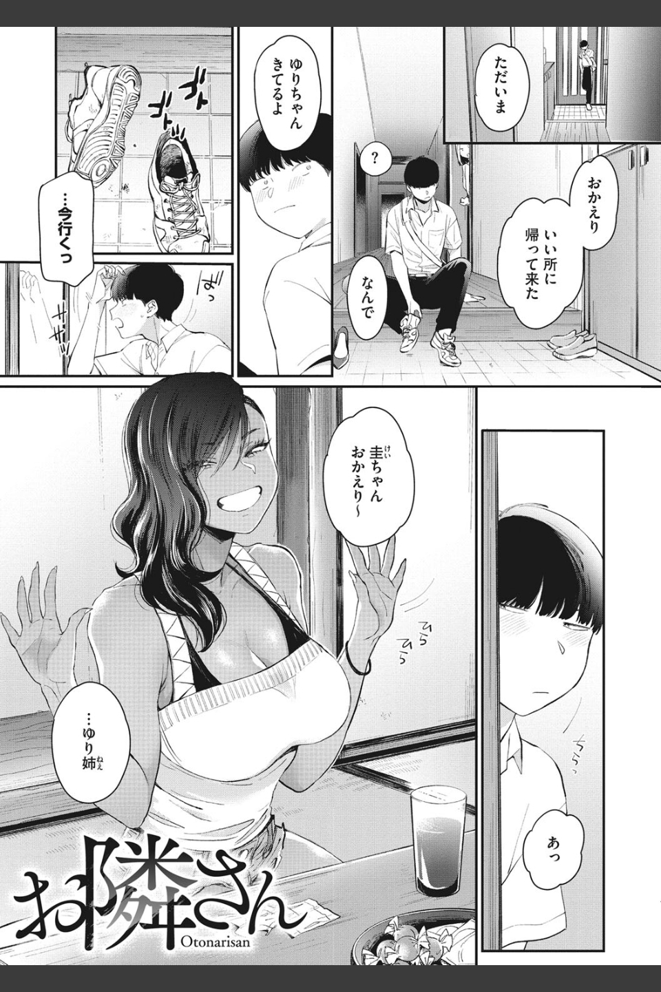 黒ギャルアラカルト
