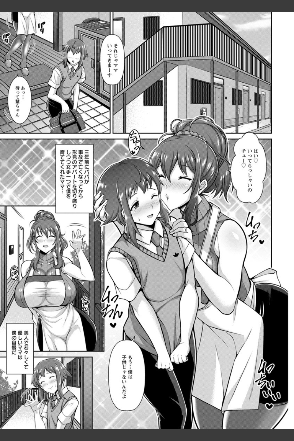 交尾のお時間