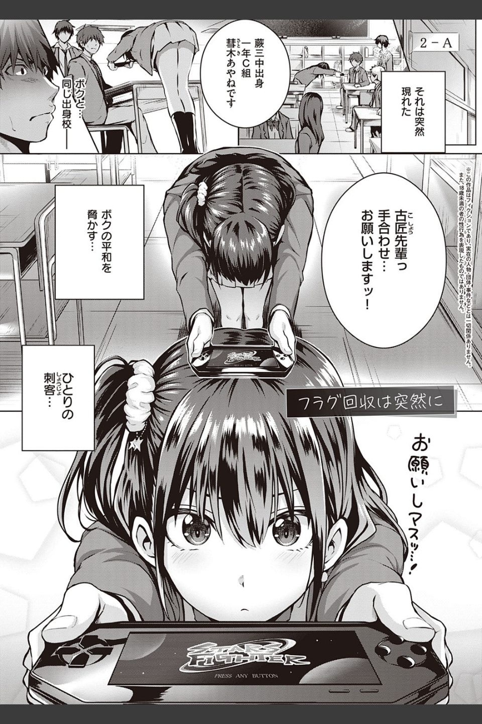初恋時間。【デジタル特装版】