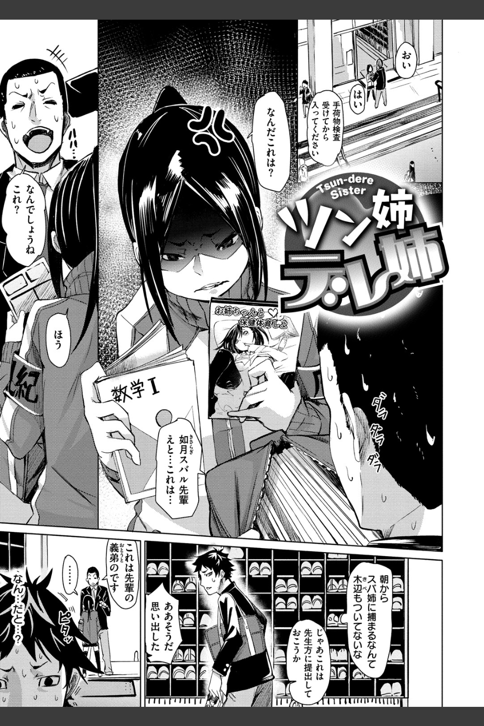 そふと あんど うぇっと