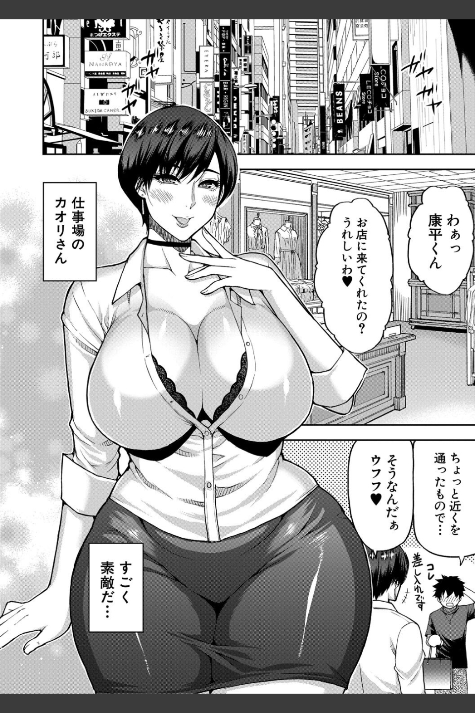 いいわ▽私の身体好きにして