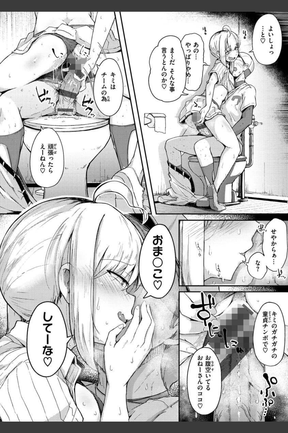 性のマモノ