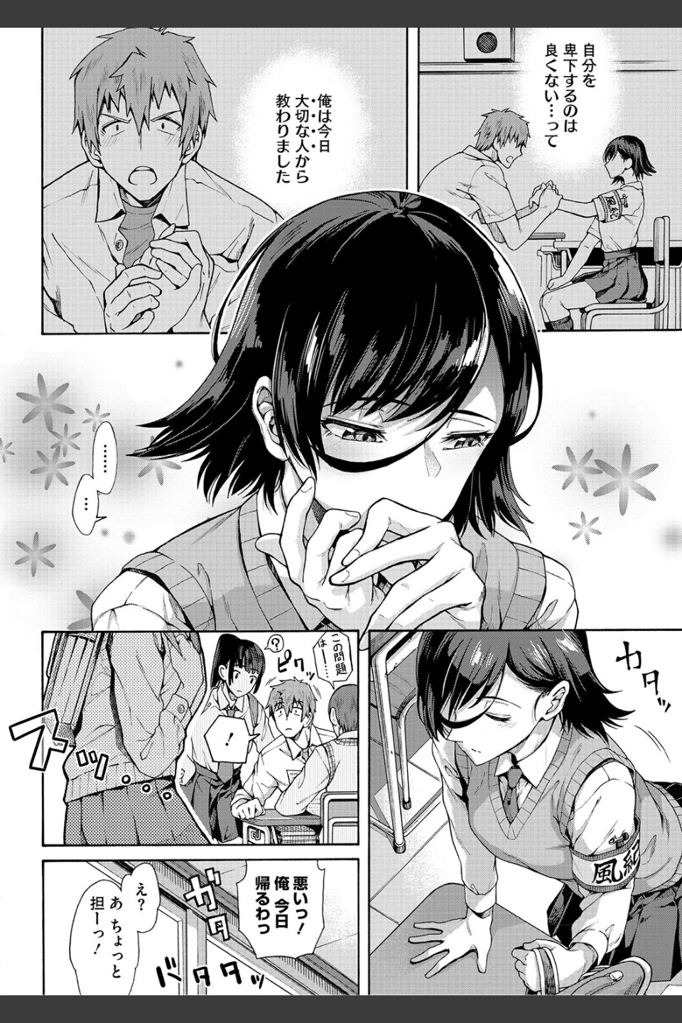 学園裏サービス
