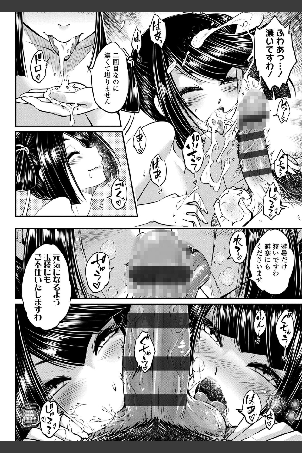 永世流転【FANZA限定特典付き】