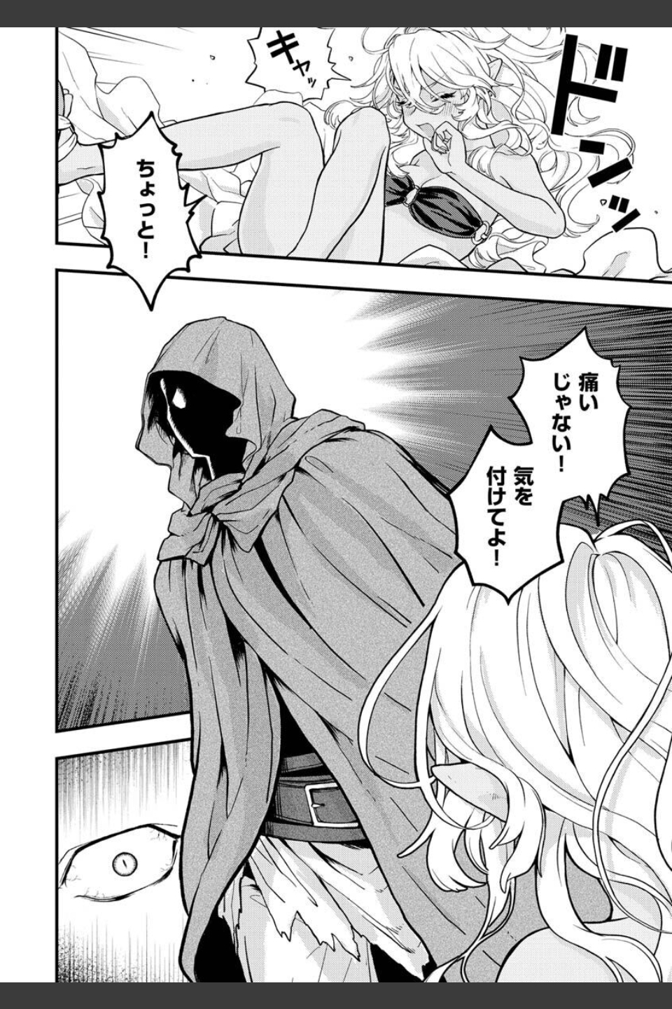 えろいせかい
