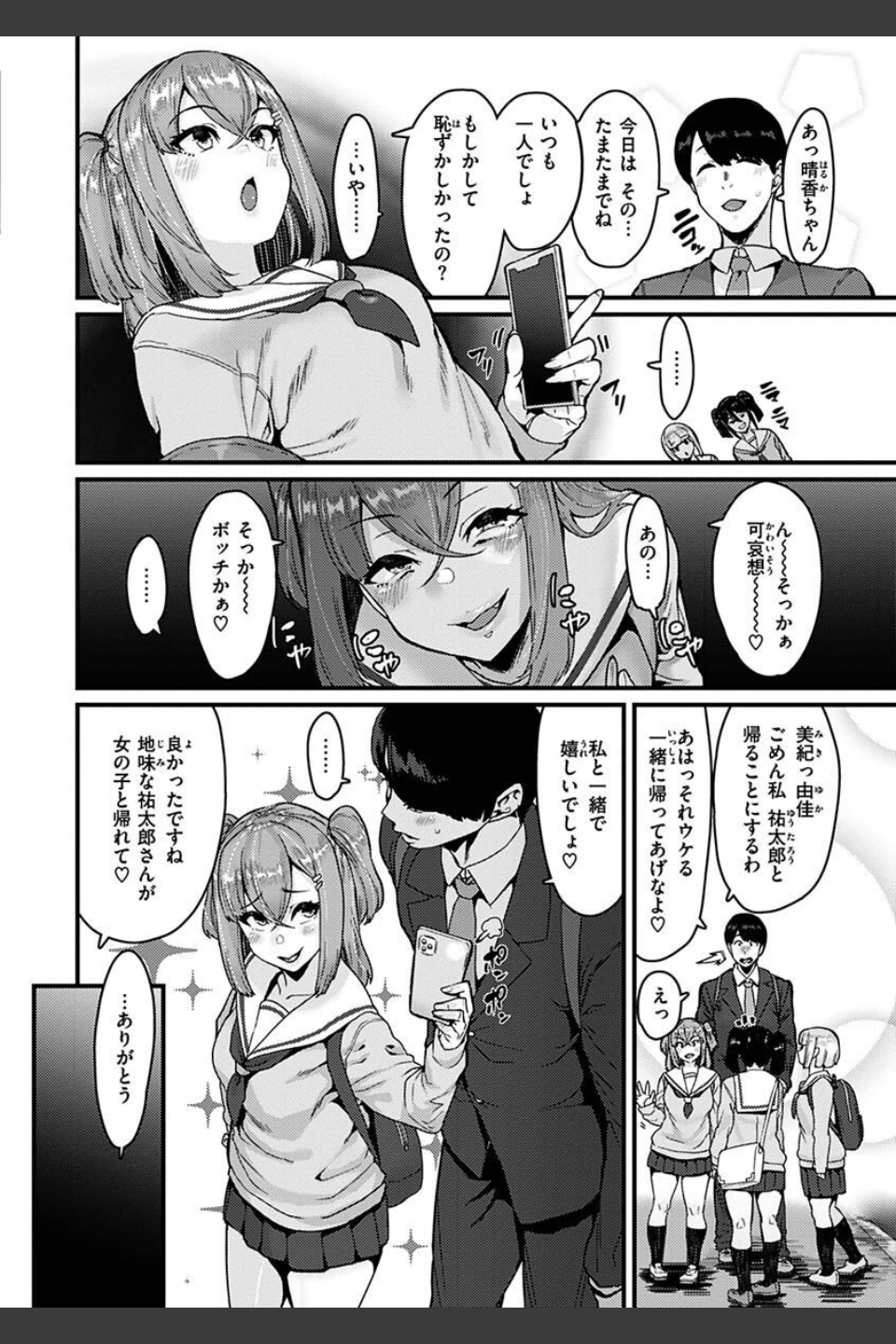 スイートほぉ〜る